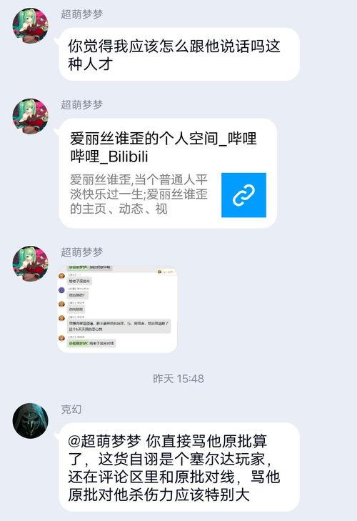 吃瓜被骂视频,网络暴力下的舆论漩涡