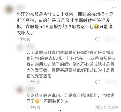 小汪不帅吃瓜,揭秘娱乐圈幕后故事