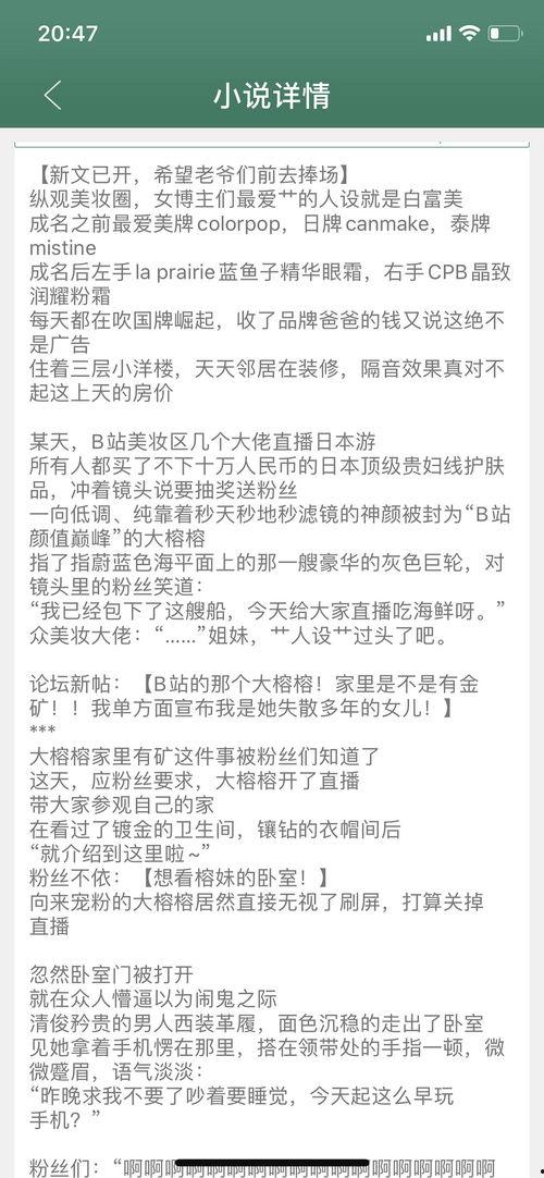 唯有吃瓜晋江小说,晋江小说中的甜蜜陷阱与成长之旅