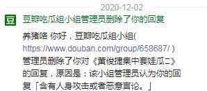 豆瓣哪些组吃瓜,网络舆论场上的风云变幻