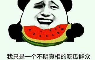 吃瓜群众 吃瓜群众,网络时代的围观力量