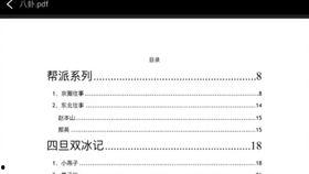 吃瓜pdf套路,一网打尽那些年我们“误入”的瓜田