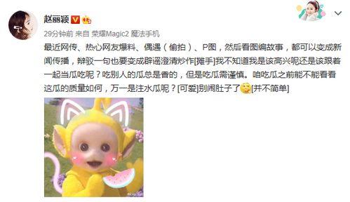 小新吃瓜吃坏肚子