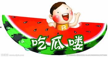 观望吃瓜图片大全