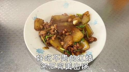 红烧吃瓜,吃瓜乐趣无限
