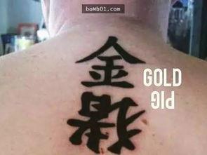 近期热门纹身吃瓜事件,揭秘近期热门吃瓜事件的背后真相