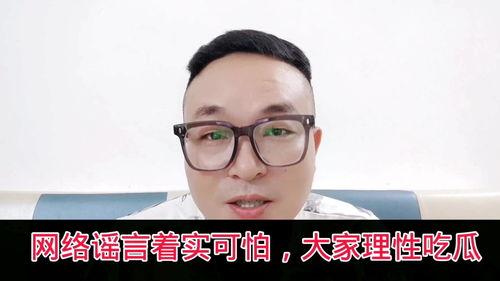 让别人理性吃瓜,如何客观看待网络热点事件