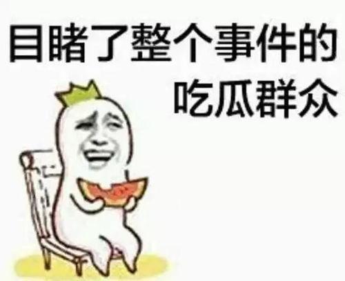 带你吃瓜补鸭,揭秘娱乐圈的甜蜜与苦涩