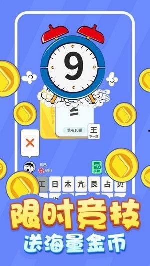 汉字魔法狐狸吃瓜