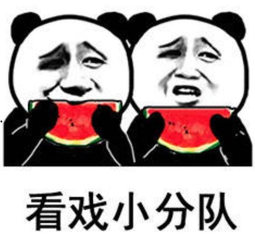 有人吃瓜看戏吗,揭秘吃瓜群众的看戏心态