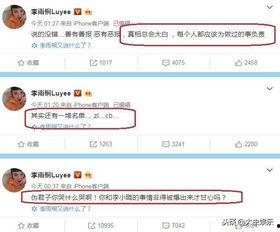 狂人吃瓜日记微博,揭秘娱乐圈幕后真相
