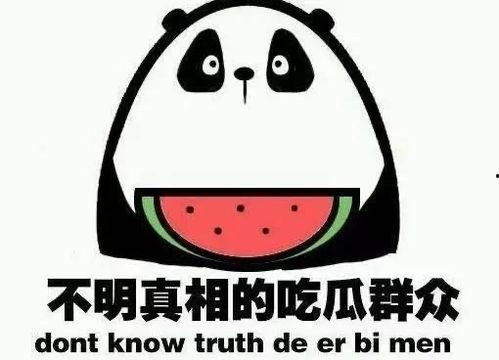 你们吃瓜吗,那些我们“吃瓜”背后的故事