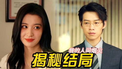 老姐妹吃瓜,揭秘娱乐圈幕后真相