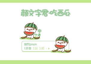 颜文字吃瓜图案,揭秘网络表情背后的趣味与智慧