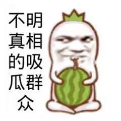 搞笑吃瓜吃瓜图片,带你领略欢乐瞬间