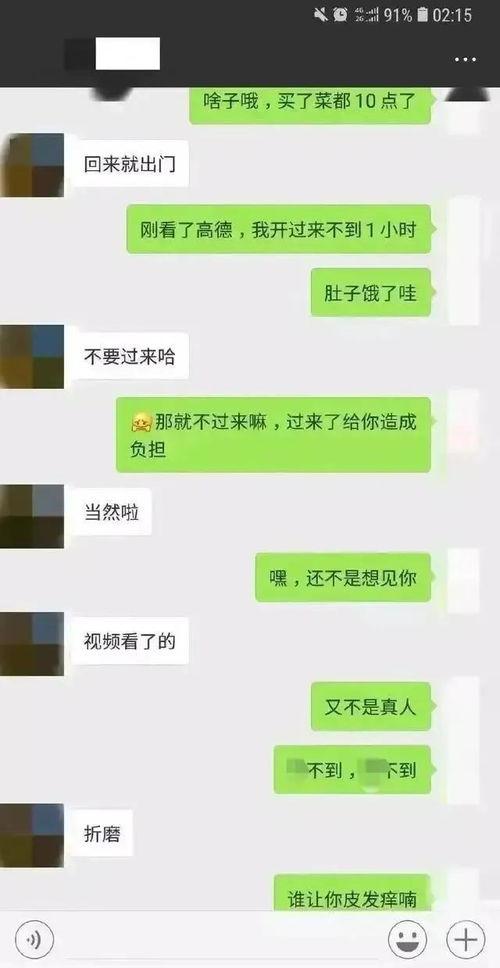 姐妹吃瓜微信聊天,揭秘娱乐圈那些事儿