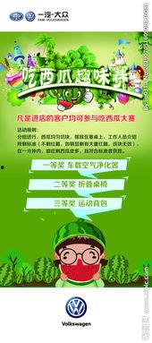 吃瓜大赛宣传图,吃瓜大赛，一图览尽全民狂欢盛况