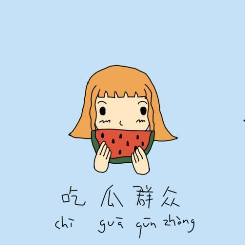 吃瓜群众模式,吃瓜群众视角下的明星生活