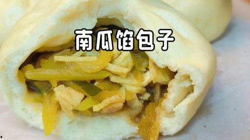 干瓜包子怎么吃