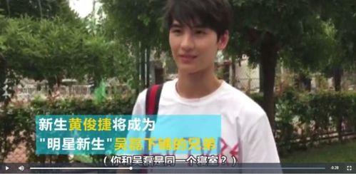 黄俊捷吃瓜,揭秘娱乐圈背后的真相 第1张 黄俊捷吃瓜,揭秘娱乐圈背后的真相 第1张