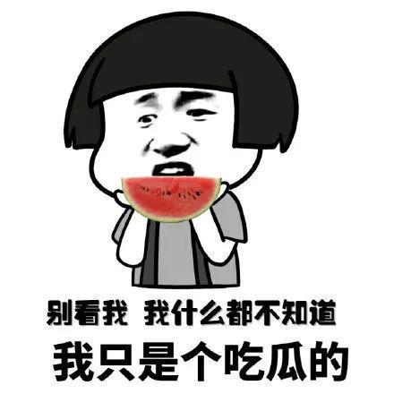 理智吃瓜最新视频  第1张