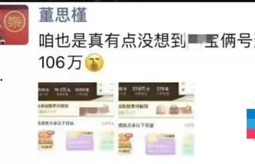 吃瓜的董小姐,揭秘娱乐圈幕后故事  第2张