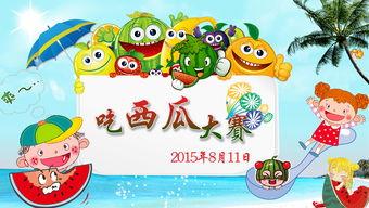 吃瓜大赛每日大赛,每日吃瓜大赛精彩回顾  第3张