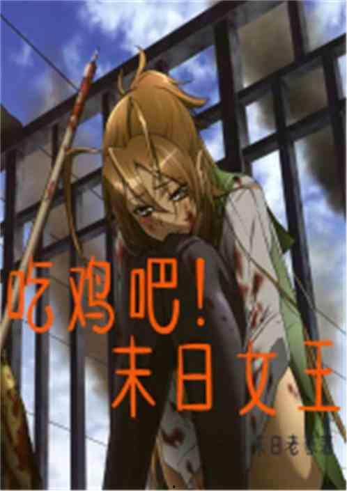 末日君主小丑吃瓜,吃瓜群众眼中的疯狂盛宴  第3张