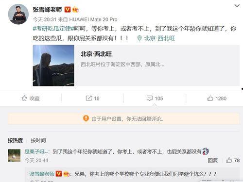 考研吃瓜定律专业,揭秘专业选择背后的“神秘力量”