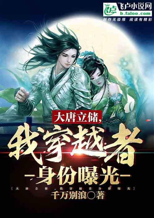 唐十八唐吃瓜小说,宫廷风云下的吃瓜日常 第3张 唐十八唐吃瓜小说,宫廷风云下的吃瓜日常 第3张