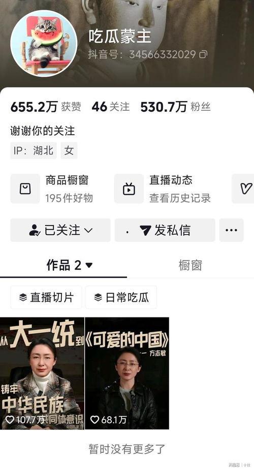 评论666吃瓜资源,带你领略网络热议背后的真相  第3张