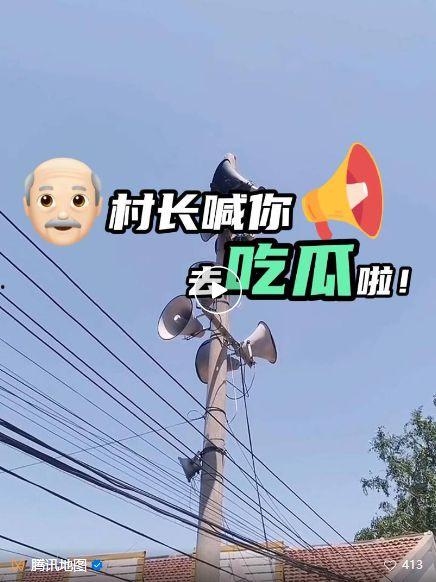 吃瓜qq 封面  第1张