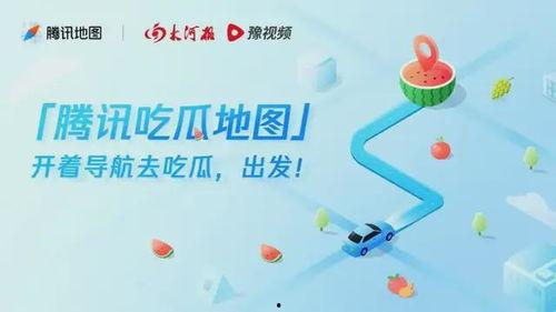 吃瓜qq 封面  第2张