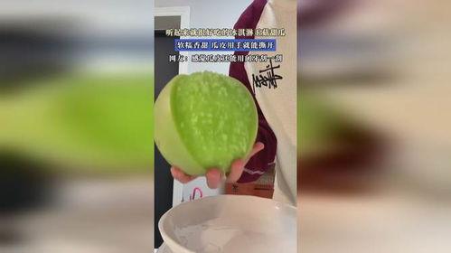 冰激凌玉瓜怎么吃,夏日清凉新吃法，解锁美味新境界