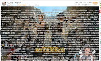 吃鸡爆料大瓜,揭秘游戏幕后黑幕与精彩瞬间  第1张