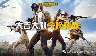 吃鸡爆料大瓜,揭秘游戏幕后黑幕与精彩瞬间  第3张