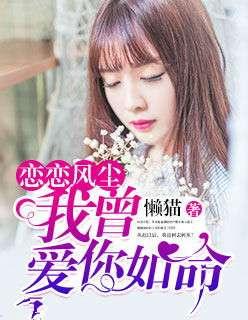 恋恋吃瓜后续小说  第3张