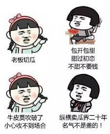 大城吃瓜道歉视频,真诚反思，重塑形象  第1张