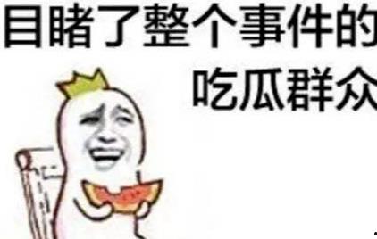 吃瓜爆笑视频集锦,笑料横生！吃瓜爆笑视频集锦大盘点  第3张