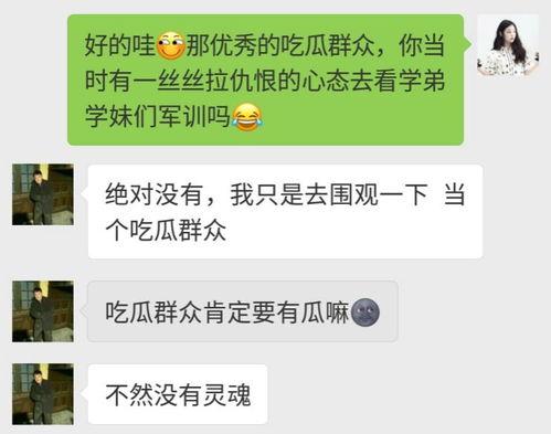 吃瓜群众投稿标语,揭秘娱乐圈幕后风云  第3张