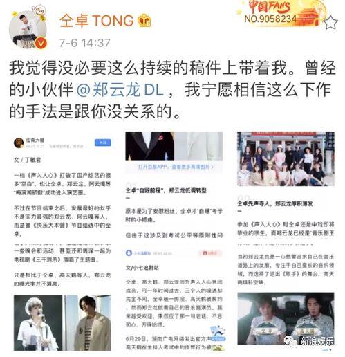 歌词带你吃瓜,跟随旋律探寻那些隐藏的瓜事  第1张