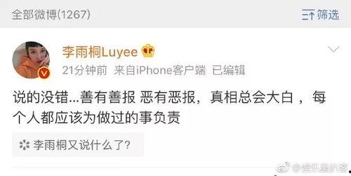 歌词带你吃瓜,跟随旋律探寻那些隐藏的瓜事  第3张