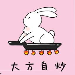 兔子头像吃瓜  第3张