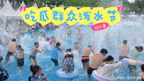 水上乐园吃瓜群众,吃瓜群众的热闹现场