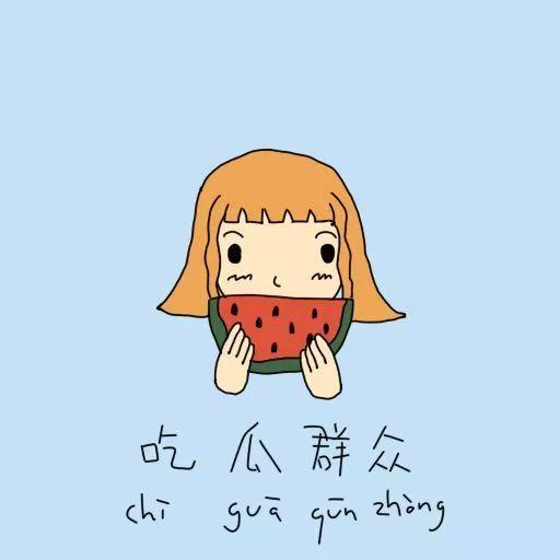 吃瓜群众怎么比喻,围观时代的众生相