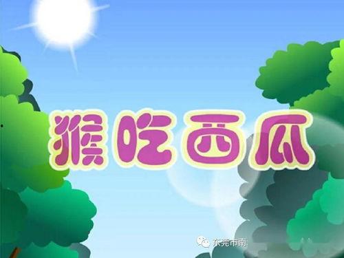 吃瓜事件ppt,揭秘幕后真相与网络舆论风暴