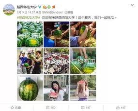 大学吃瓜投稿,揭秘校园热点事件背后的真相