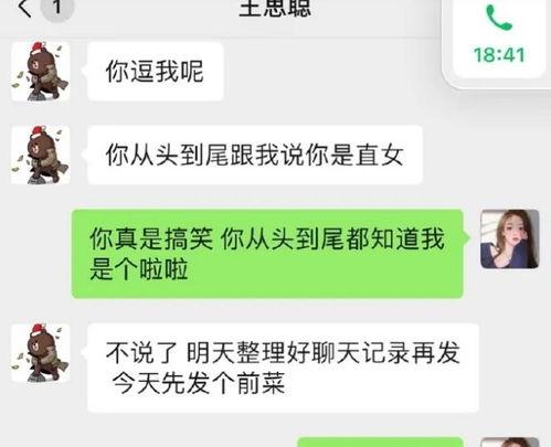 吃的什么瓜情话 第3张 吃的什么瓜情话 第3张