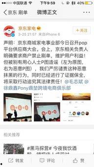 吃瓜京东  第3张