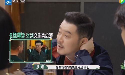 孙岩吃瓜  第2张